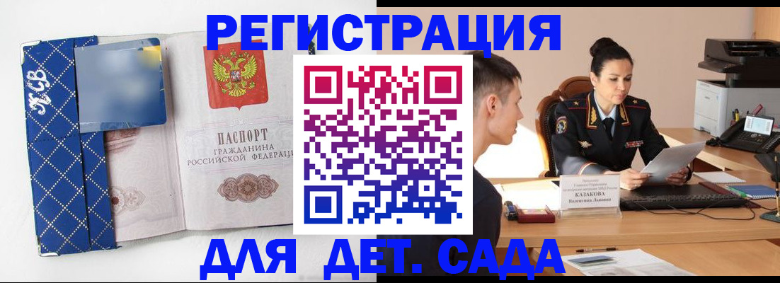 временная регистрация купить в Камне-на-Оби