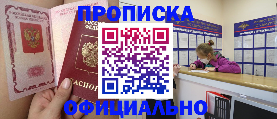 прописка для школы в Камне-на-Оби